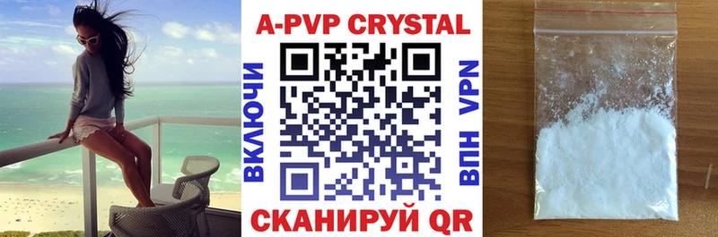 Купить  Бородино  Alpha PVP кристаллы 