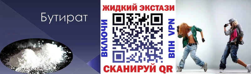 Бутират буратино  Купить где  Бородино 