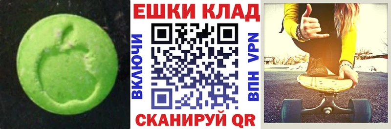 Купить закладки Бородино ЭКСТАЗИ ешки