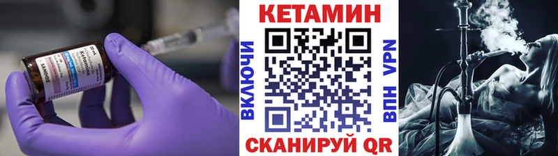 Купить Бородино КЕТАМИН ketamine