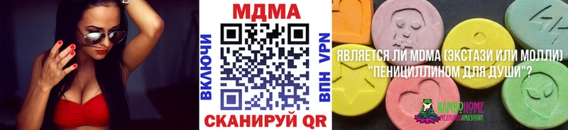 МДМА кристаллы  Купить  Бородино 